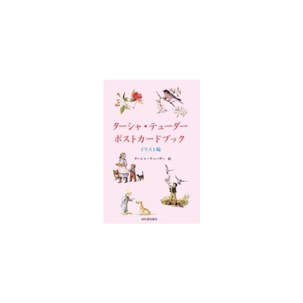 4冊セット'11 ターシャ・テューダーの手帳14 15 16 4冊セット 8172Ko9yUnL._AC_UF350,