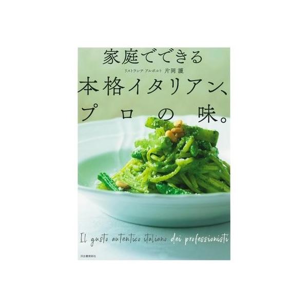 河出書房新社 【29289】