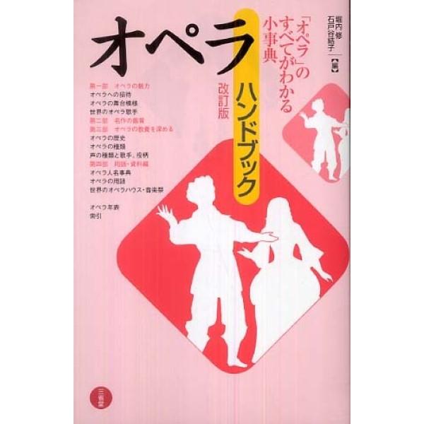 三省堂 【41062】