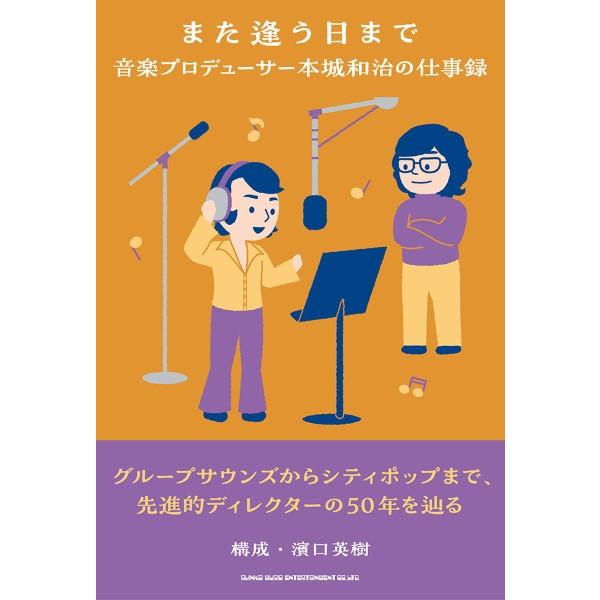 (株)シンコーミュージックエンタテイメント 【65460】