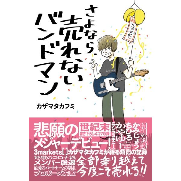 (株)シンコーミュージックエンタテイメント 【65576】