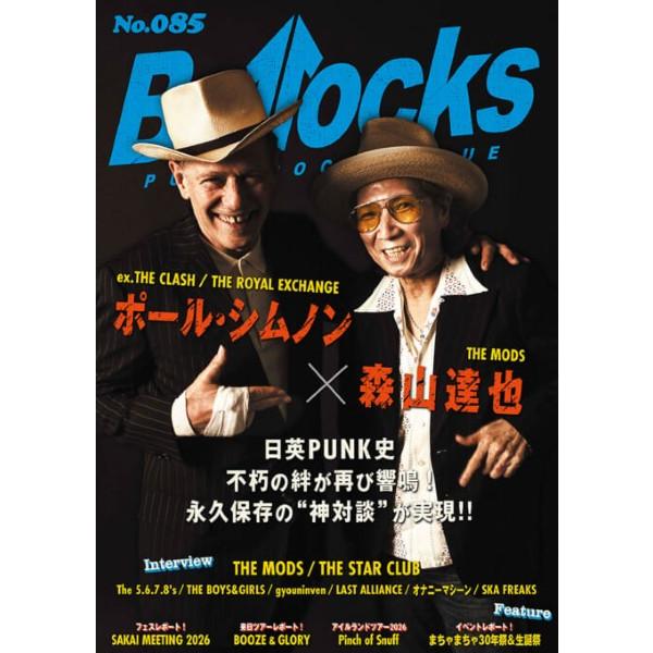 Ｂｏｌｌｏｃｋｓ　Ｎｏ．０８５