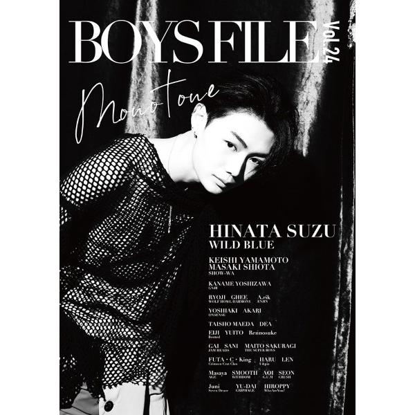 ＢＯＹＳ ＦＩＬＥ Ｖｏｌ．２４【ネコポスは送料無料】