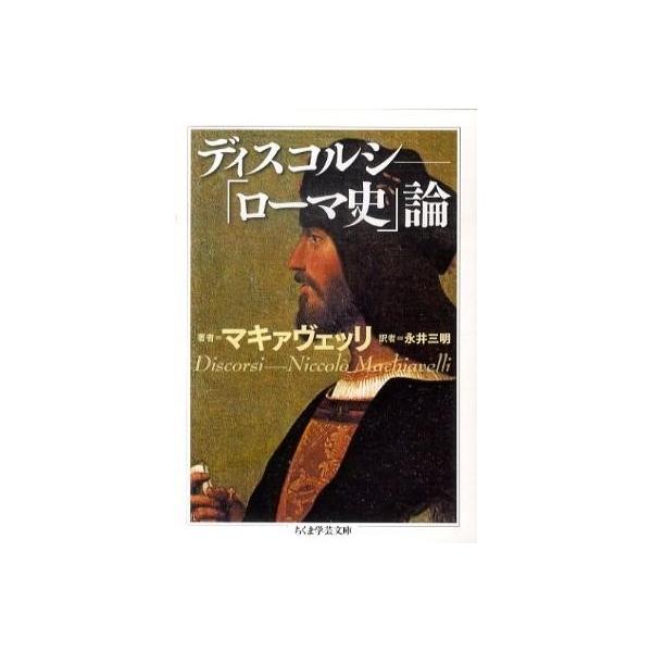 【取寄品】【取寄時、納期1〜3週間】ディスコルシ【ネコポス不可・宅配便のみ可】