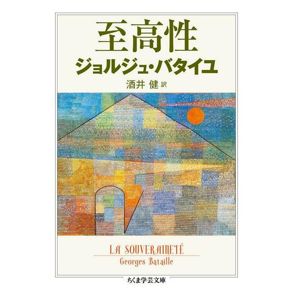 【取寄品】【取寄時、納期1〜3週間】至高性