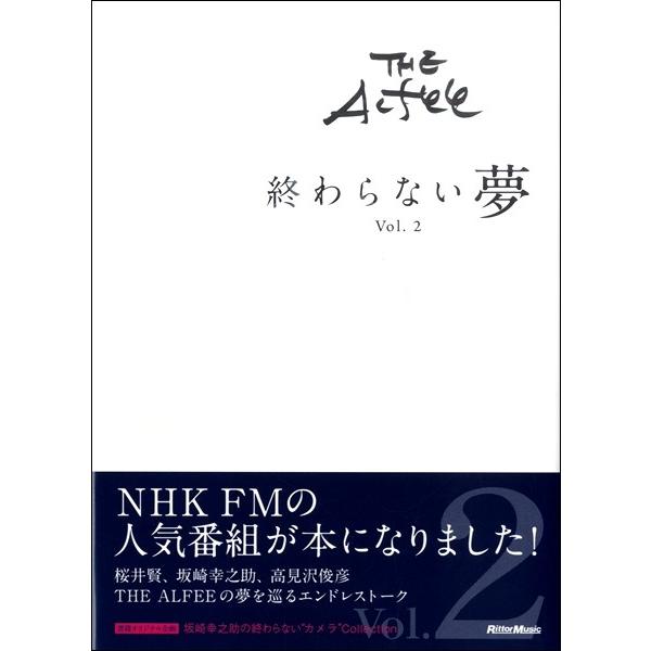 取寄品 ｔｈｅ ａｌｆｅｅ 終わらない夢 ｖｏｌ ２ ネコポスを選択の場合送料無料 エイブルマートヤフー店 通販 Yahoo ショッピング