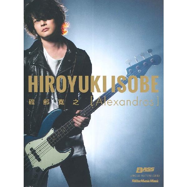 【取寄品】ＢＡＳＳ ＭＡＧＡＺＩＮＥ ＳＰＥＣＩＡＬ ＦＥＡＴＵＲＥ ＳＥＲＩＥＳ 磯部寛之 ［Ａｌｅｘａｎｄｒｏｓ］【ネコポスは送料無料】