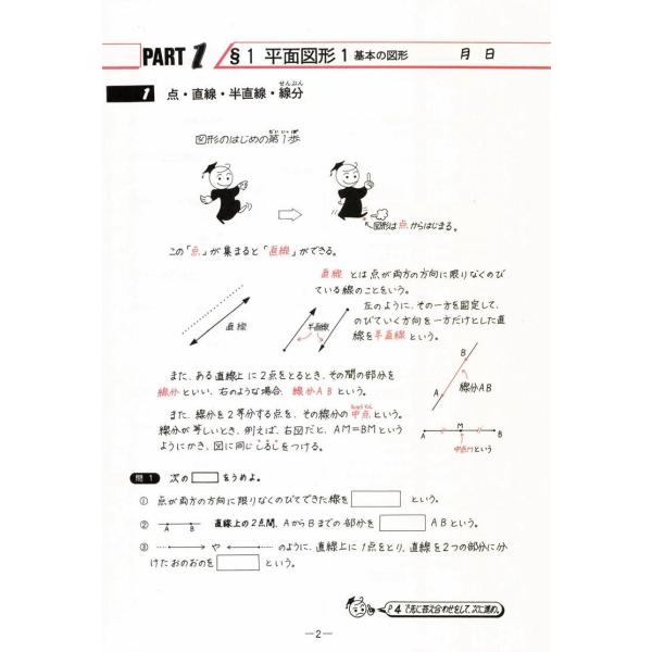 中学数学単元別 平面 空間図形 数学中学校教材問題集 Buyee Buyee 提供一站式最全面最专业现地yahoo Japan拍卖代bid代拍代购服务