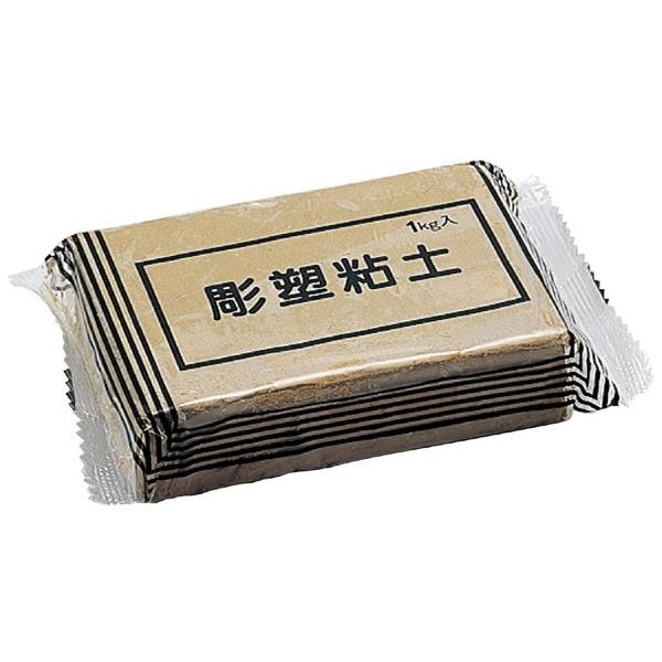 アーテック 彫塑（ちょうそ）ねんど サイズ：1kg : 学林舎