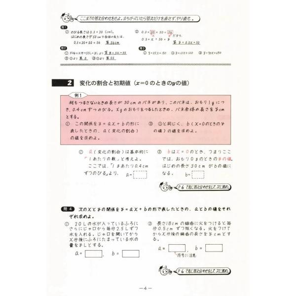 中学数学単元別 1次関数 数学 中学校 教材 問題集 Buyee Buyee Japanese Proxy Service Buy From Japan Bot Online