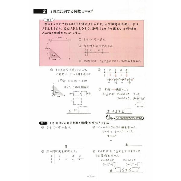 中学数学単元別 2次関数 数学 中学校 教材 問題集 Buyee Buyee 提供一站式最全面最專業現地yahoo Japan拍賣代bid代拍代購服務 Bot Online