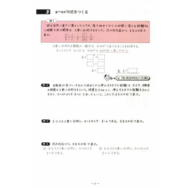 中学数学単元別 2次関数 数学 中学校 教材 問題集 Buyee Buyee 提供一站式最全面最專業現地yahoo Japan拍賣代bid代拍代購服務 Bot Online