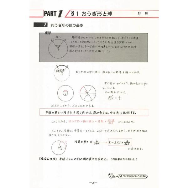 中学数学単元別 三平方の定理 数学 中学校 教材 問題集 Buyee Buyee 日本の通販商品 オークションの代理入札 代理購入