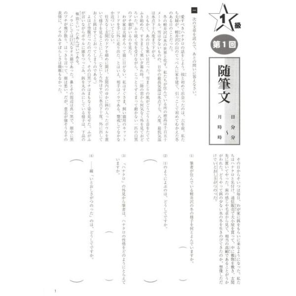 成長する思考力ｇｔシリーズ国語1級 中学受験 読解力 記述力 教材 問題集 Buyee Buyee 提供一站式最全面最專業現地yahoo Japan拍賣代bid代拍代購服務 Bot Online