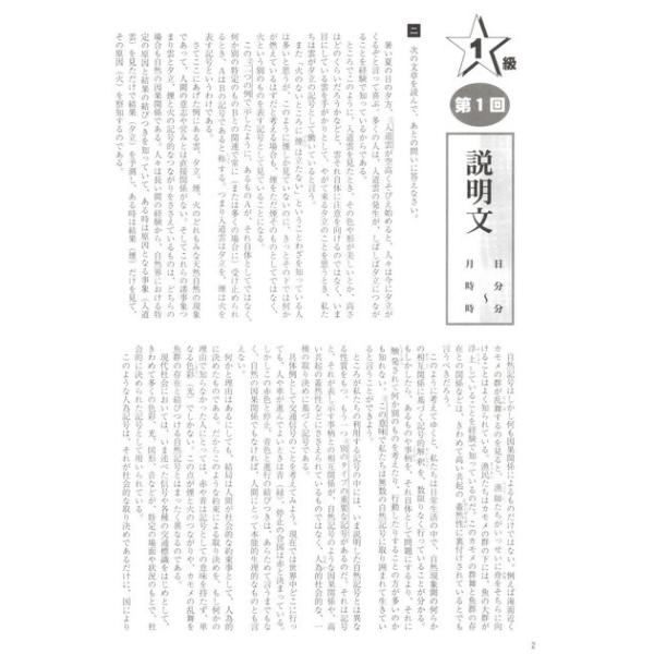 成長する思考力ｇｔシリーズ国語1級 中学受験 読解力 記述力 教材 問題集 Buyee Buyee 提供一站式最全面最專業現地yahoo Japan拍賣代bid代拍代購服務 Bot Online