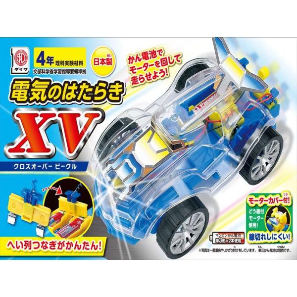 電気のはたらき Xv クロスオーバービークル 単三乾電池別売 理科 科学工作 小学生 理科実験 Dejapan Bid And Buy Japan With 0 Commission