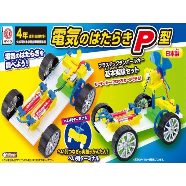 プロペラ 工作用 モーターの価格と最安値 おすすめ通販を激安で