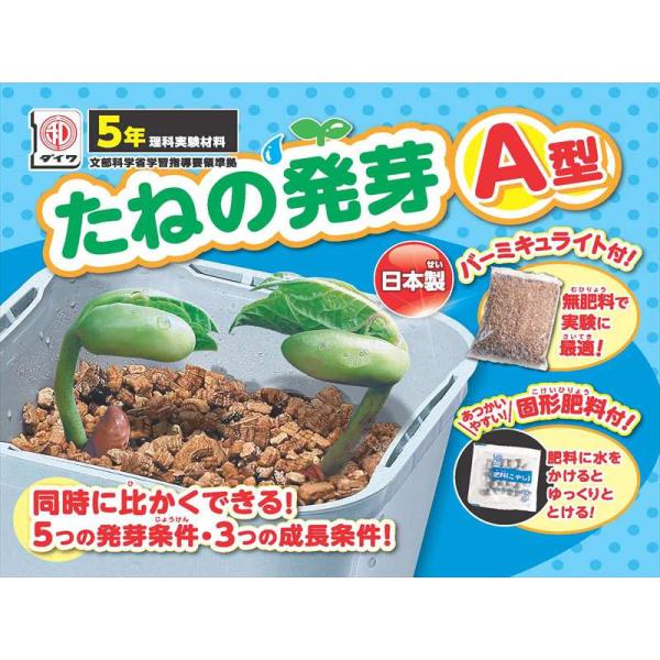 たねの発芽 A型 : 学林舎 - 通販 - Yahoo!ショッピング