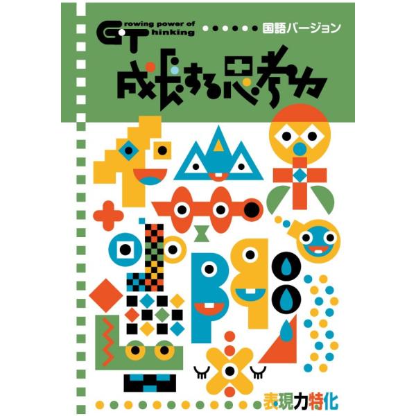社会の考える力をつけよう! 特色をつかむ、意見をつくる (楽しい調べ学習シリーズ 社会の考える力をつけよう! 特色をつかむ、意見をつくる (楽しい