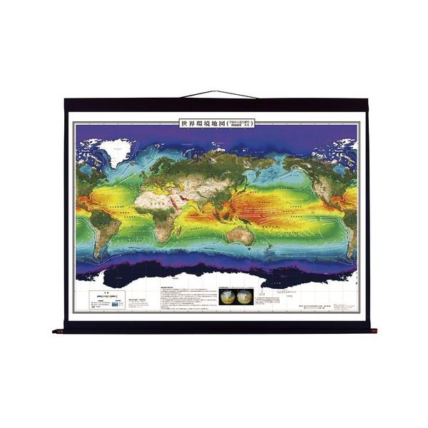 世界環境地図セット 紙製布軸装 メーカー取り寄せ10 14日 Buyee Buyee 日本の通販商品 オークションの代理入札 代理購入