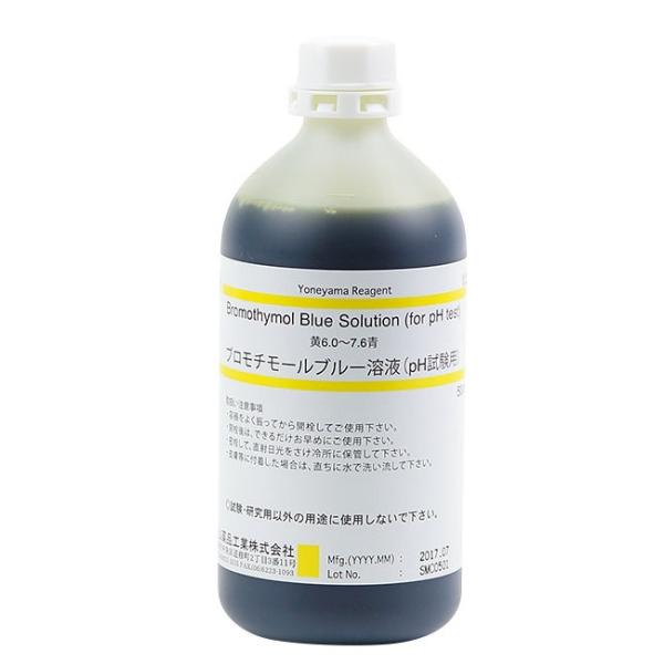 ブロモチモールブルー溶液（BTB溶液）　500ml　 pH 6.0-7.6
