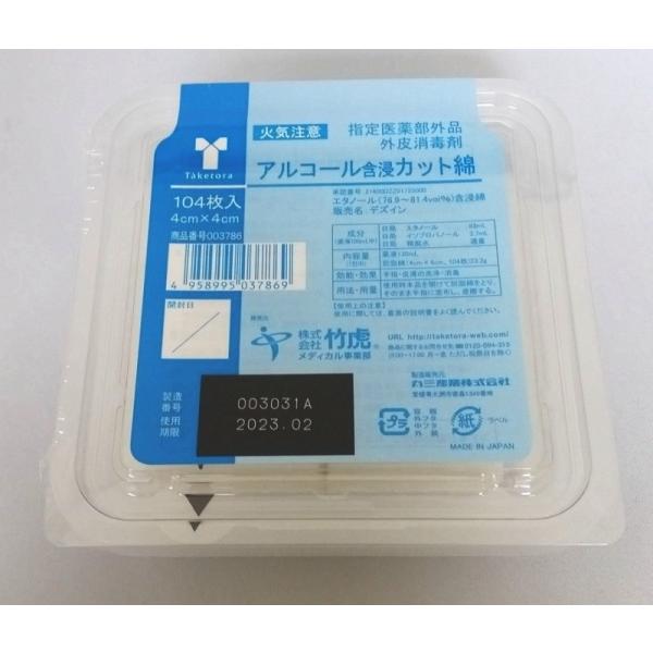 AR[ܐZJbgȁ@4×4cm@104@w򕔊Oi