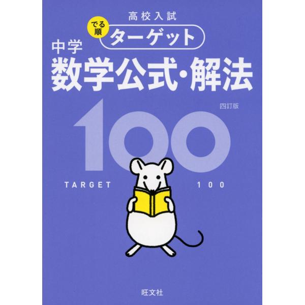 入試数学のタクティクス 1-6 全巻セット 入試数学のタクティクス 1-6巻セット 入試数学のタクティクス 1