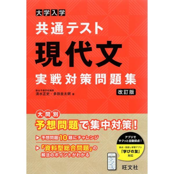 gakusan_9784010319598