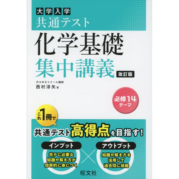 高3から始める入試対策 基礎解析集中講義 #数学#旺文社#東大#京大#医学部 高3から始める入試対策 確率・統計集中講義 #数学#旺文社#東大