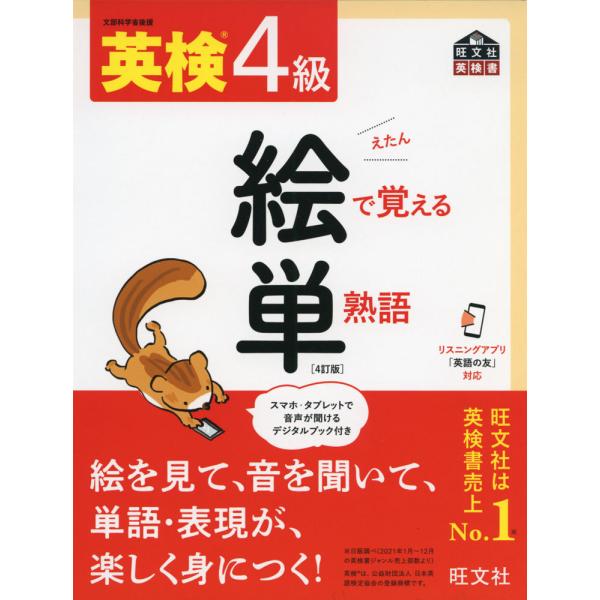 gakusan_9784010932834