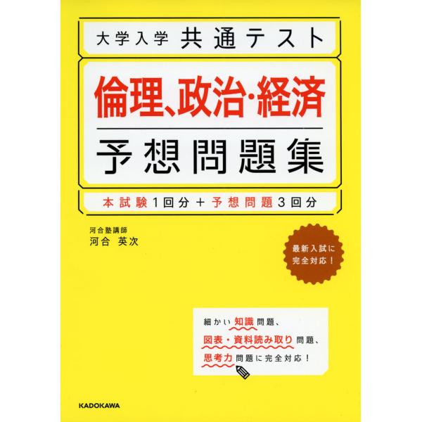 gakusan_9784046051936