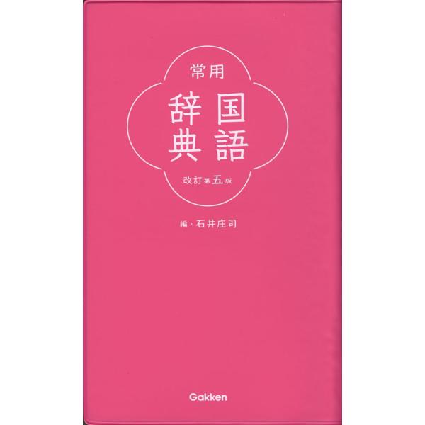 gakusan_9784053051721