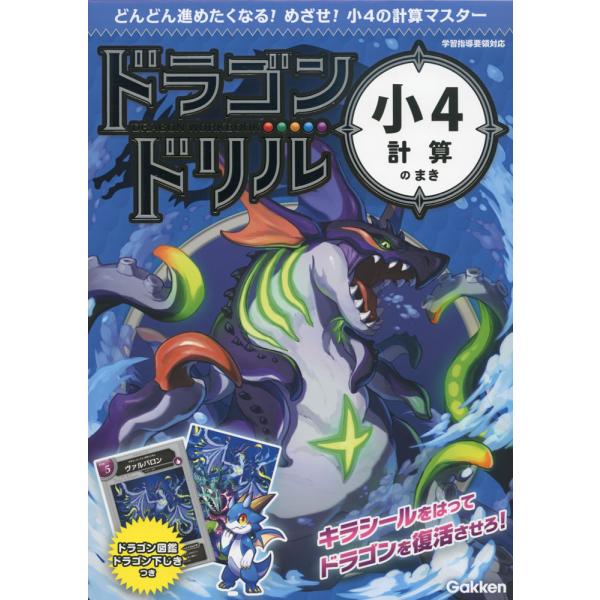 gakusan_9784053055910