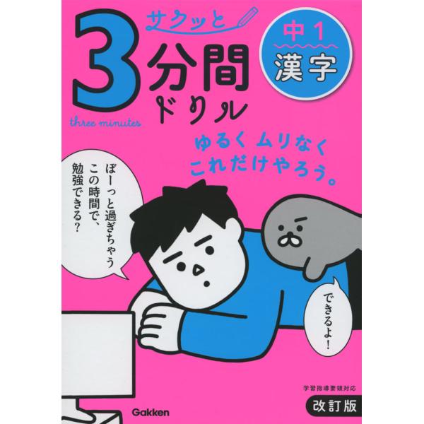 gakusan_9784053057334