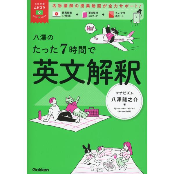 gakusan_9784053058195