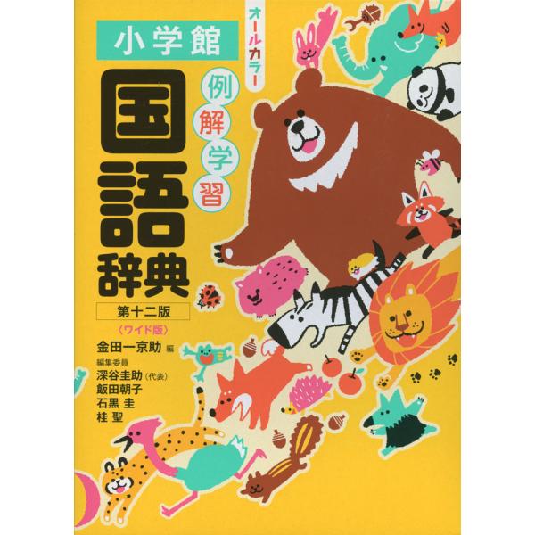 gakusan_9784095017297 gakusan_9784095017297