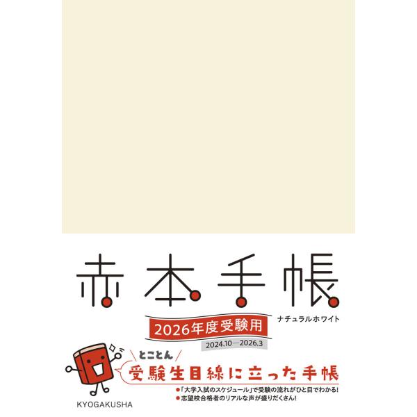 gakusan_9784325266617