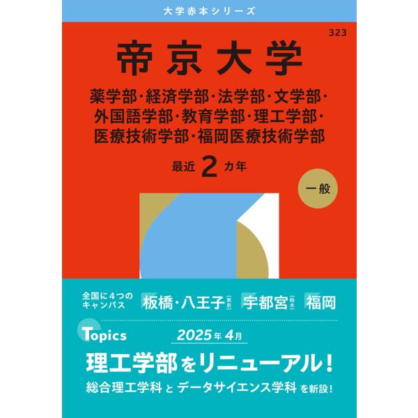 gakusan_9784325270218