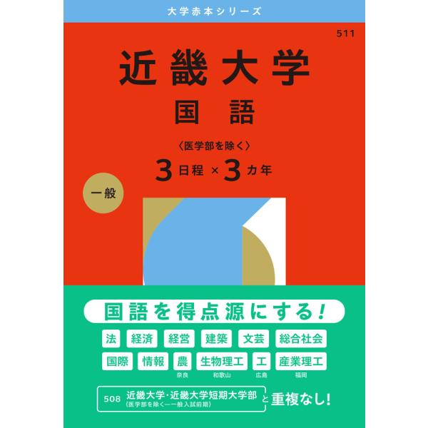 gakusan_9784325272076
