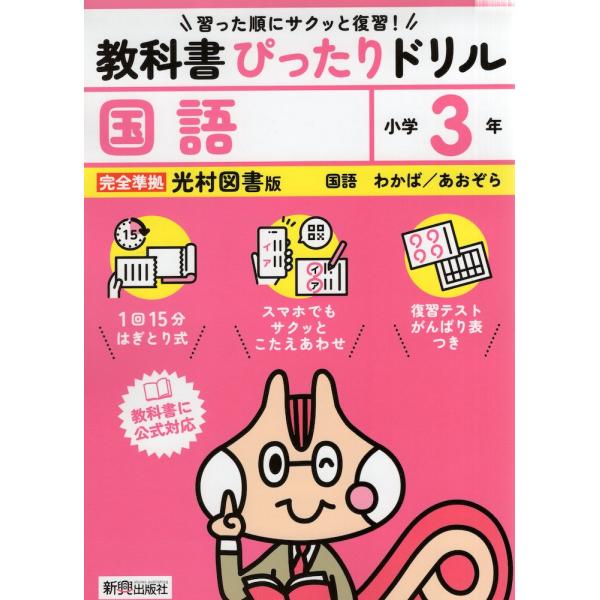 gakusan_9784402340582