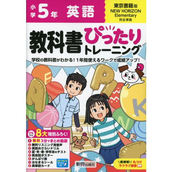 gakusan_9784402342432