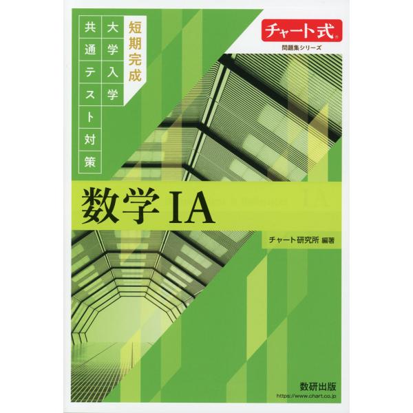 gakusan_9784410106149