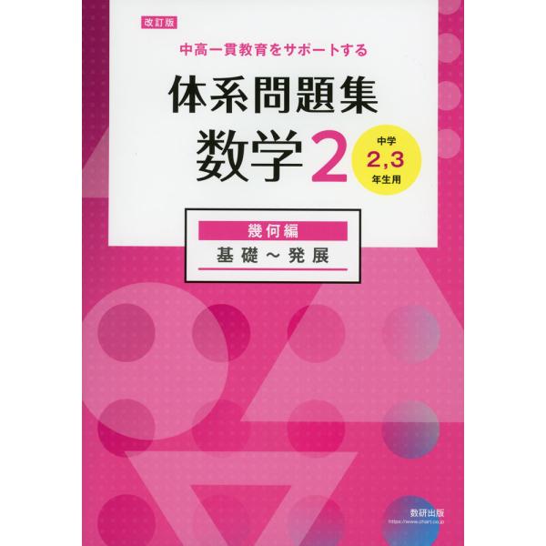 gakusan_9784410216022
