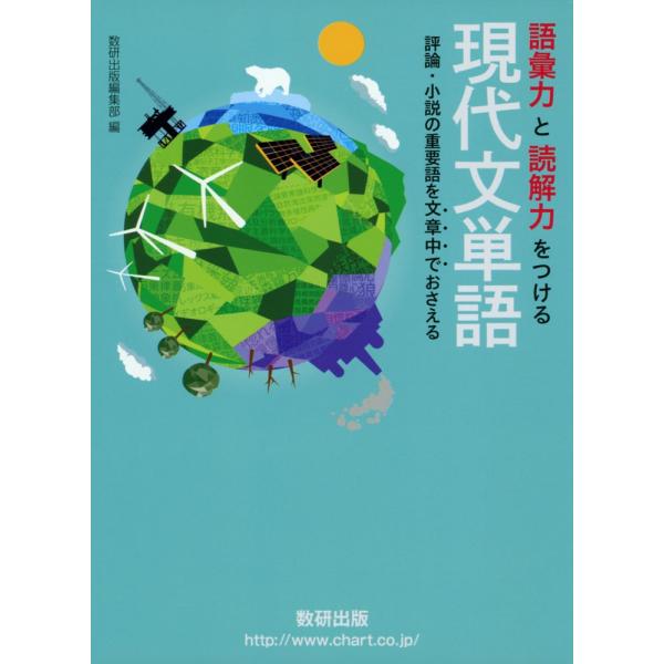 語彙力と読解力をつける現代文単語 Buyee Buyee 提供一站式最全面最專業現地yahoo Japan拍賣代bid代拍代購服務bot Online