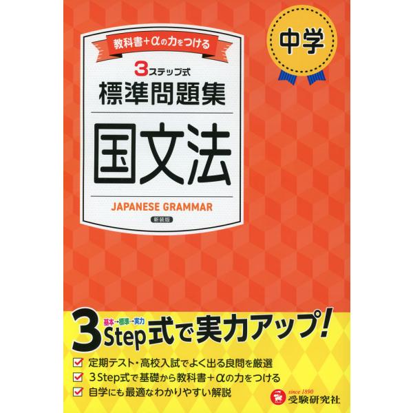 国文法テキスト Amazon.co.jp: 国文法