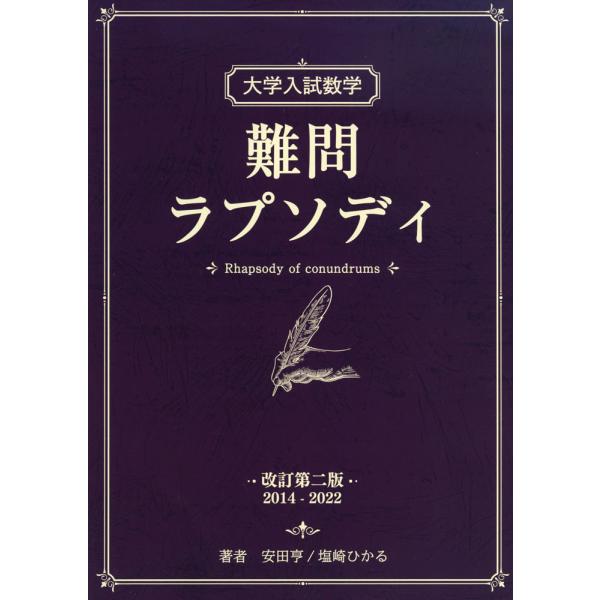 gakusan_9784434325526