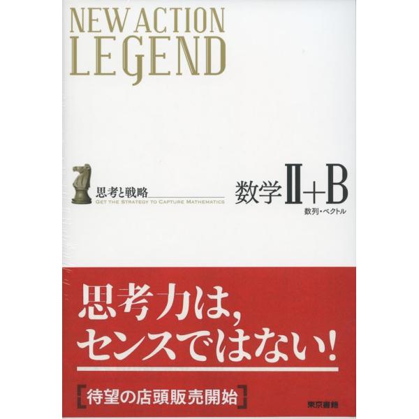 New Action Legend 数学ii B Buyee 日本代购平台 产品购物网站大全 Buyee一站式代购bot Online