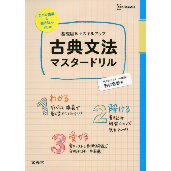 gakusan_9784578245018
