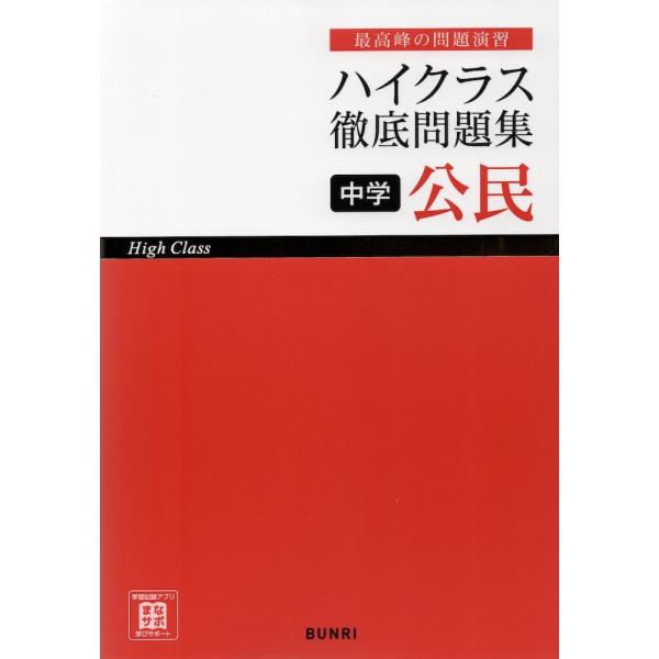 gakusan_9784581110952