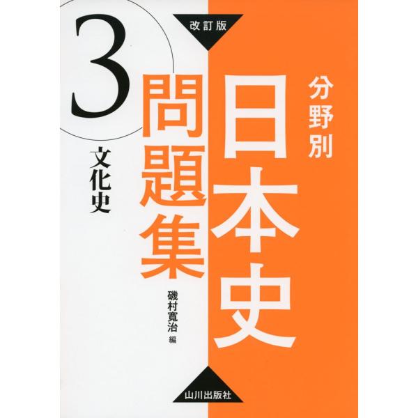 gakusan_9784634010673